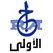 إذاعة الجزائر القناة الأولى