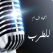 Radio Alhaya Fm Tarab
