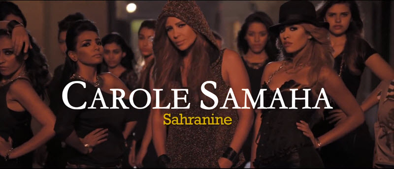 Carole Samaha - Sahranine