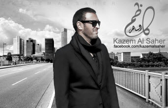 Kazem Al-Saher ta3ali