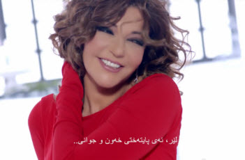 Samira Said - Erbil