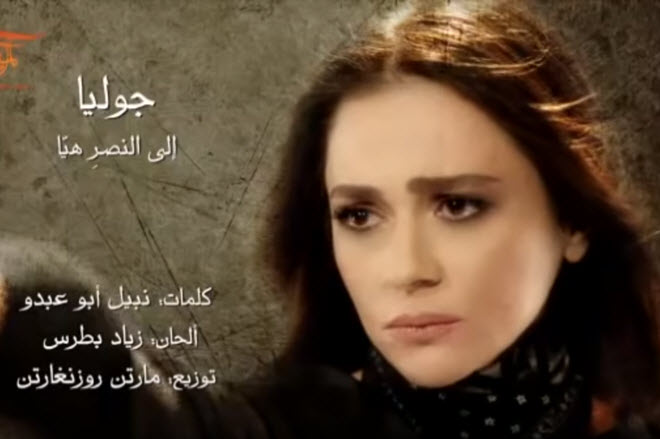 Ila El Nasr Hayya - Julia Boutros